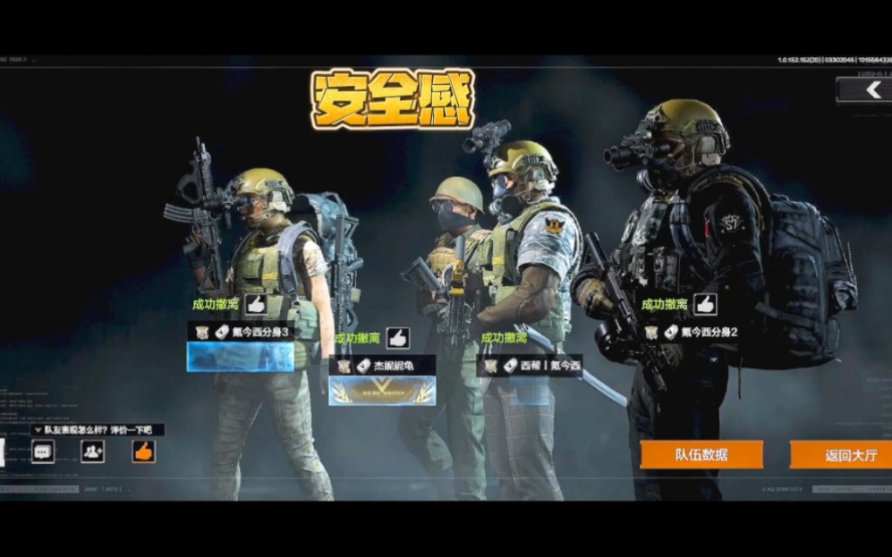 暗区突围:这是你想要的安全感吗？