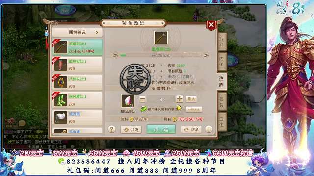 八周年帮粉丝做个改6土套一发出所有相