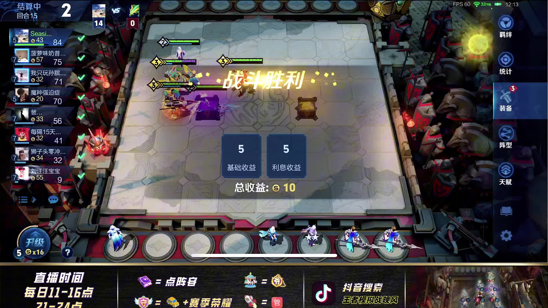 9蜀弟弟蜀，2星马超就代表游戏结束