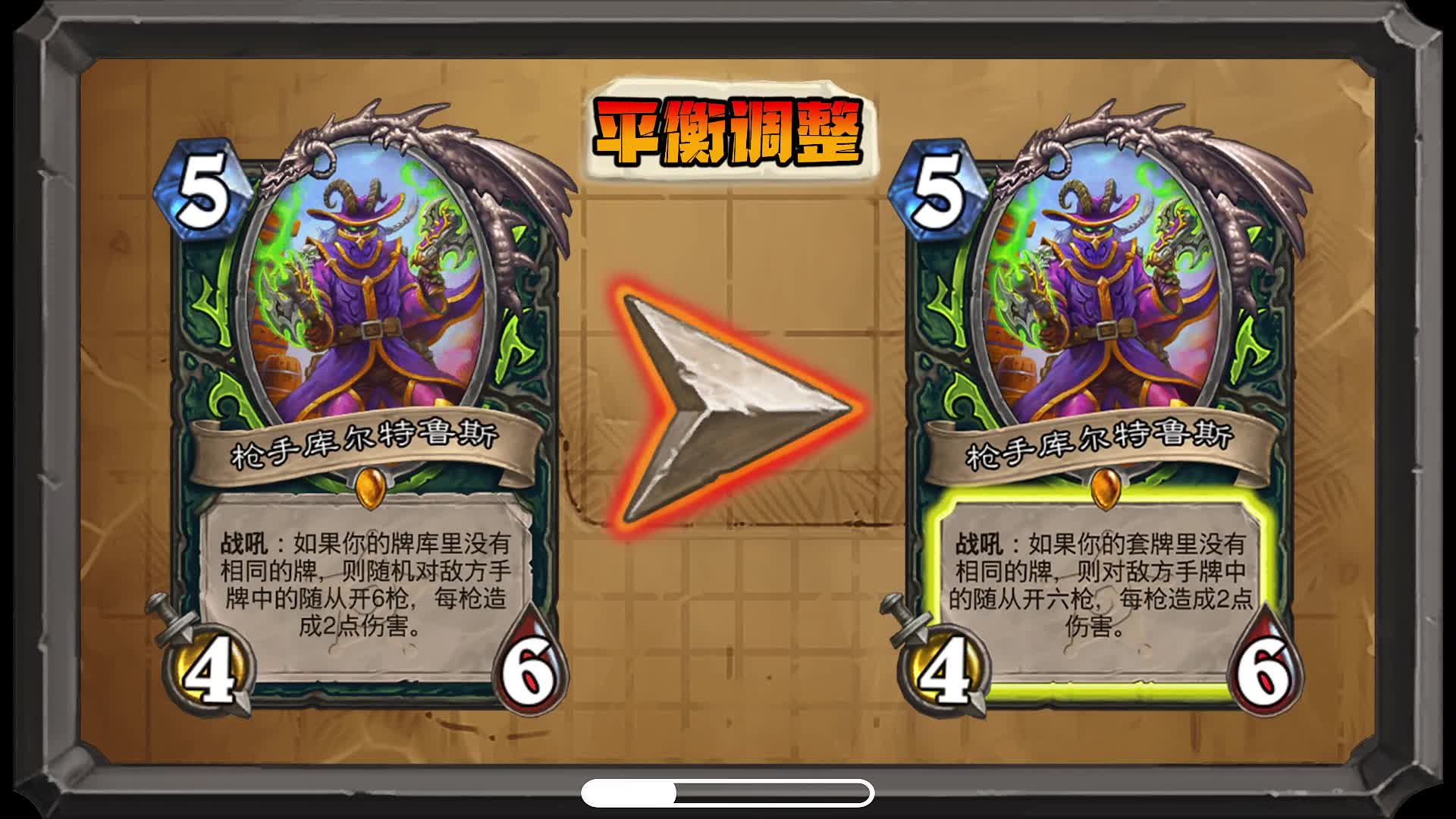 29.2.2版本更新，威兹班萨满任务加强，串烧磁带新增火焰标签！！