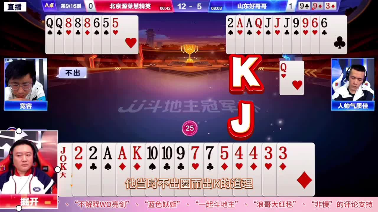 “掘开”的极度烧脑牌局，顶级高手演绎残局教科书式的极致后控 #斗地主 #斗地主残局 #jj斗地主