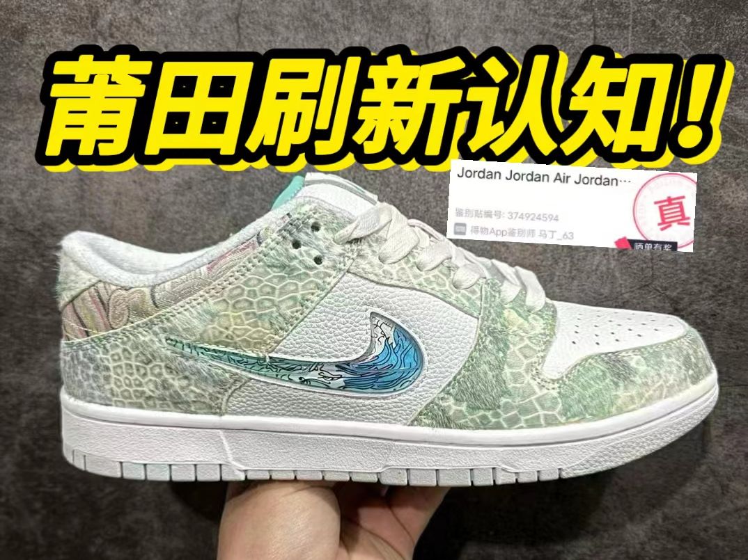 不可思议！莆田购入的龙年三太子敖丙....居然过验了？！！！