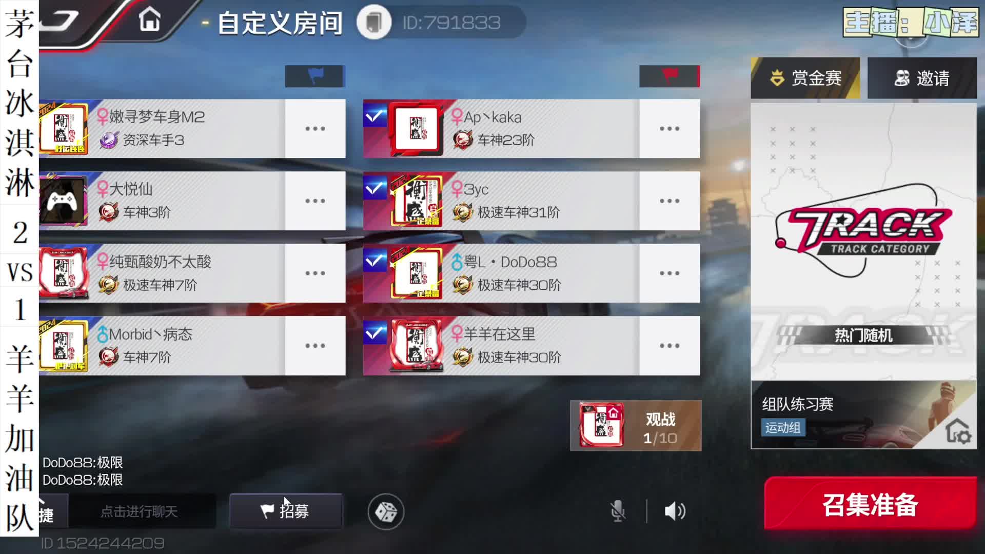 第五届改装车大奖赛决赛