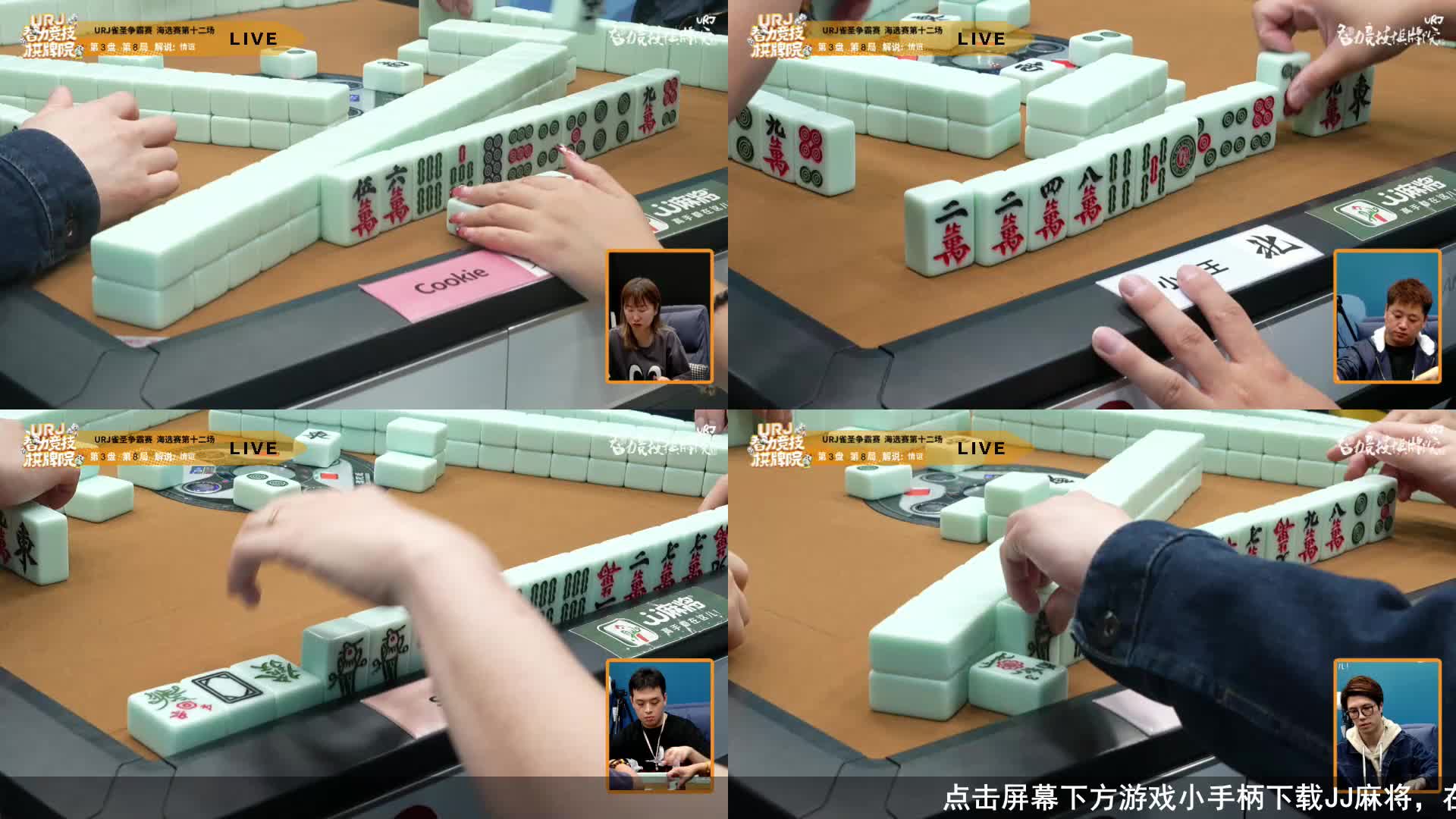 4月28日URJ雀圣争霸赛