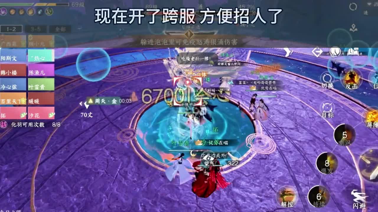 跨服不是查次数，想问一下各位团长，你们以后周一首通时候会不会要跨服的！#逆水寒手游 #游戏中的瞬间 