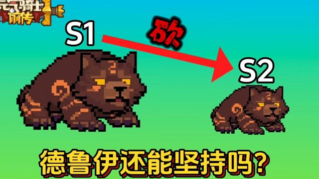 元气骑士前传：S1的神职业，到了S2还能有多强？数据解密削弱情况！