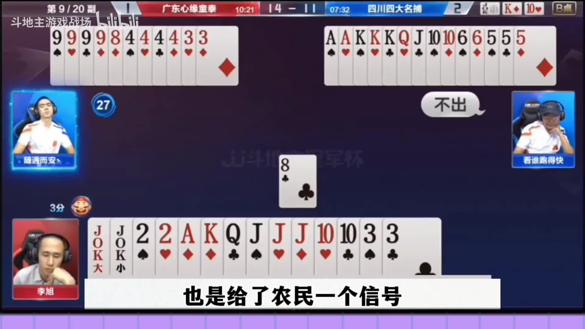 农民互坑，残局三炸反目成仇，太精彩了