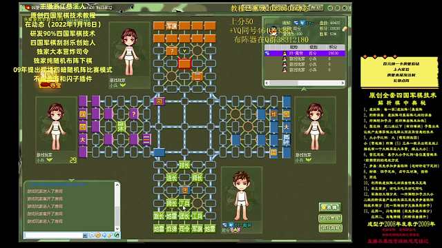 不骚不浪不军棋 随机阵四国军棋 0428