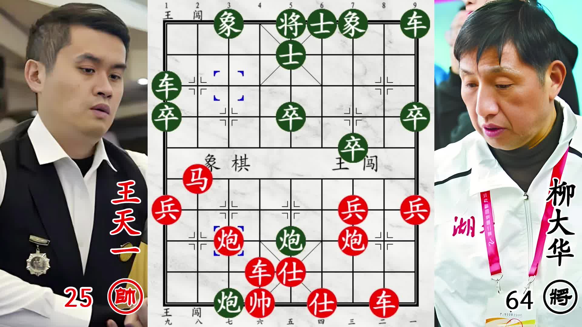 柳大华老当益壮血战王天一！激战正酣，误中飞刀提前下线！