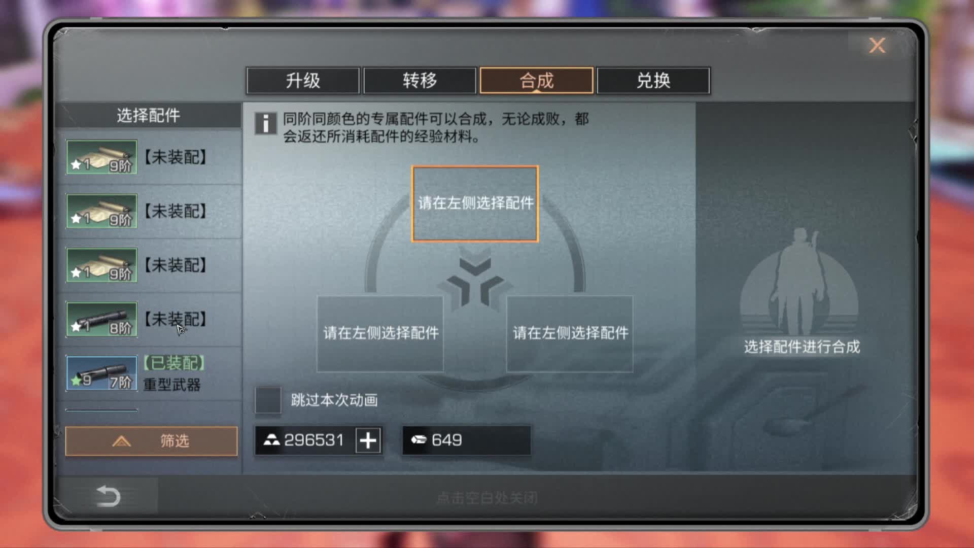低价接共创，渠道服高校，最后一小时-片段1