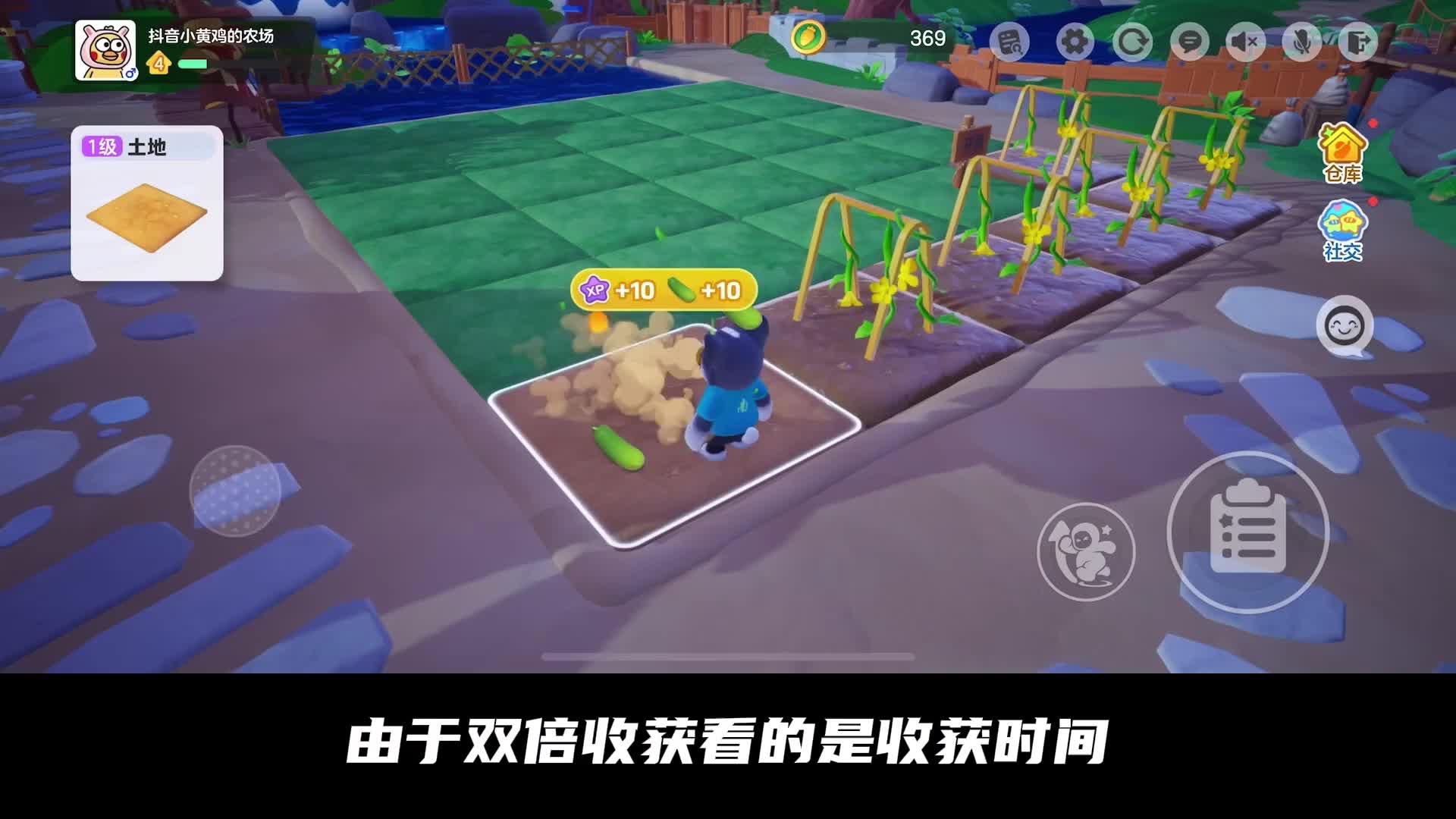 元梦星宝农场双倍草莓教程#元梦建造家 #元梦之星时光漫游 #元梦偷菜好上头 #元梦之星潮音畅想赛季