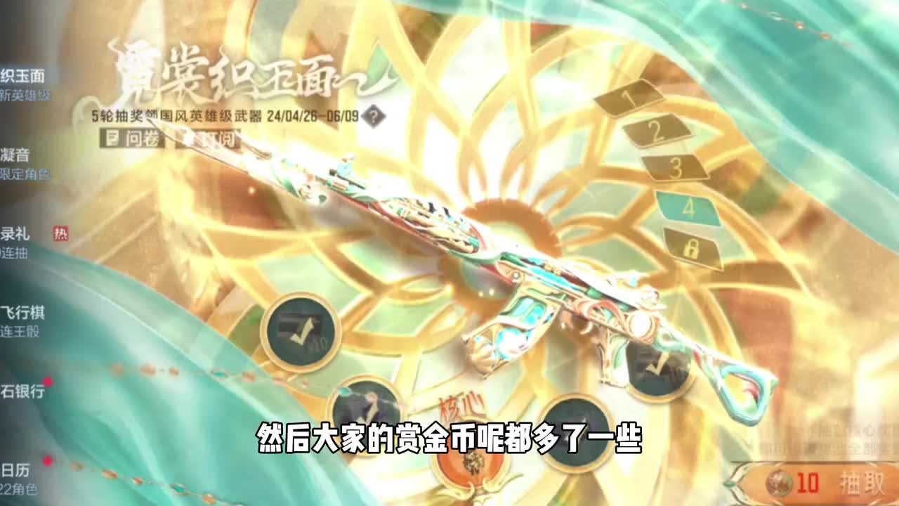 CF手游：战队经理即将上线！5.1登录礼领20连抽! #cf手游 #cf手游霓裳战舞 #穿越火线