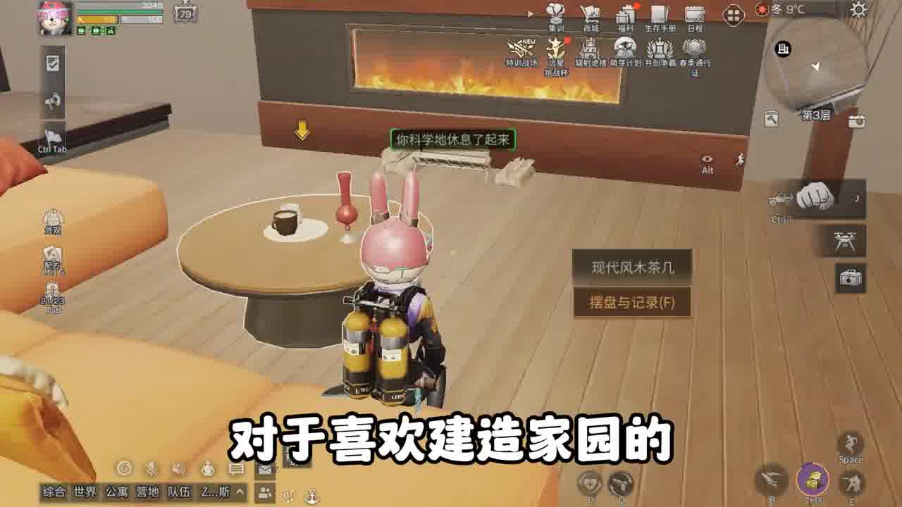 多人公寓福利大合集 #明日之后  #明日之后赚金计划 #明日之后甜蜜之家 #明日之后废土物业 #明日