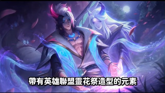 新组合包【灵魂】消息泄密？美术设计带有「灵花祭」元素？