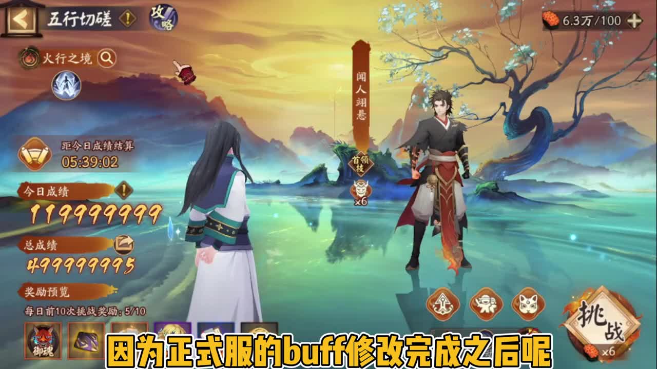 阴阳师“五行切磋”第五天阵容参考。体服正式服buff有出入，原先套娃阵容不可用。可以参考孔雀打法，配