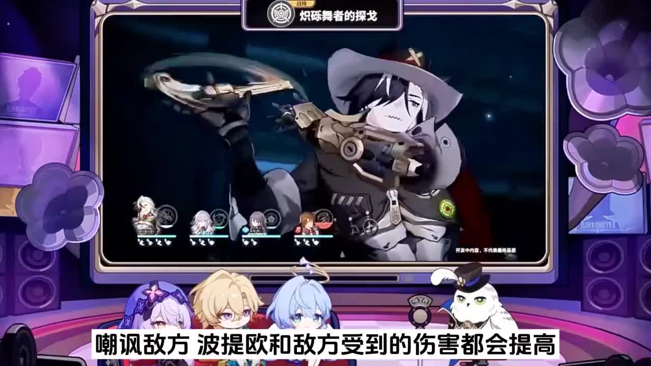 自己挂弱点的主C！秘技和大招都能挂弱点！#崩坏星穹铁道 #狂热奔向深渊 #波提欧