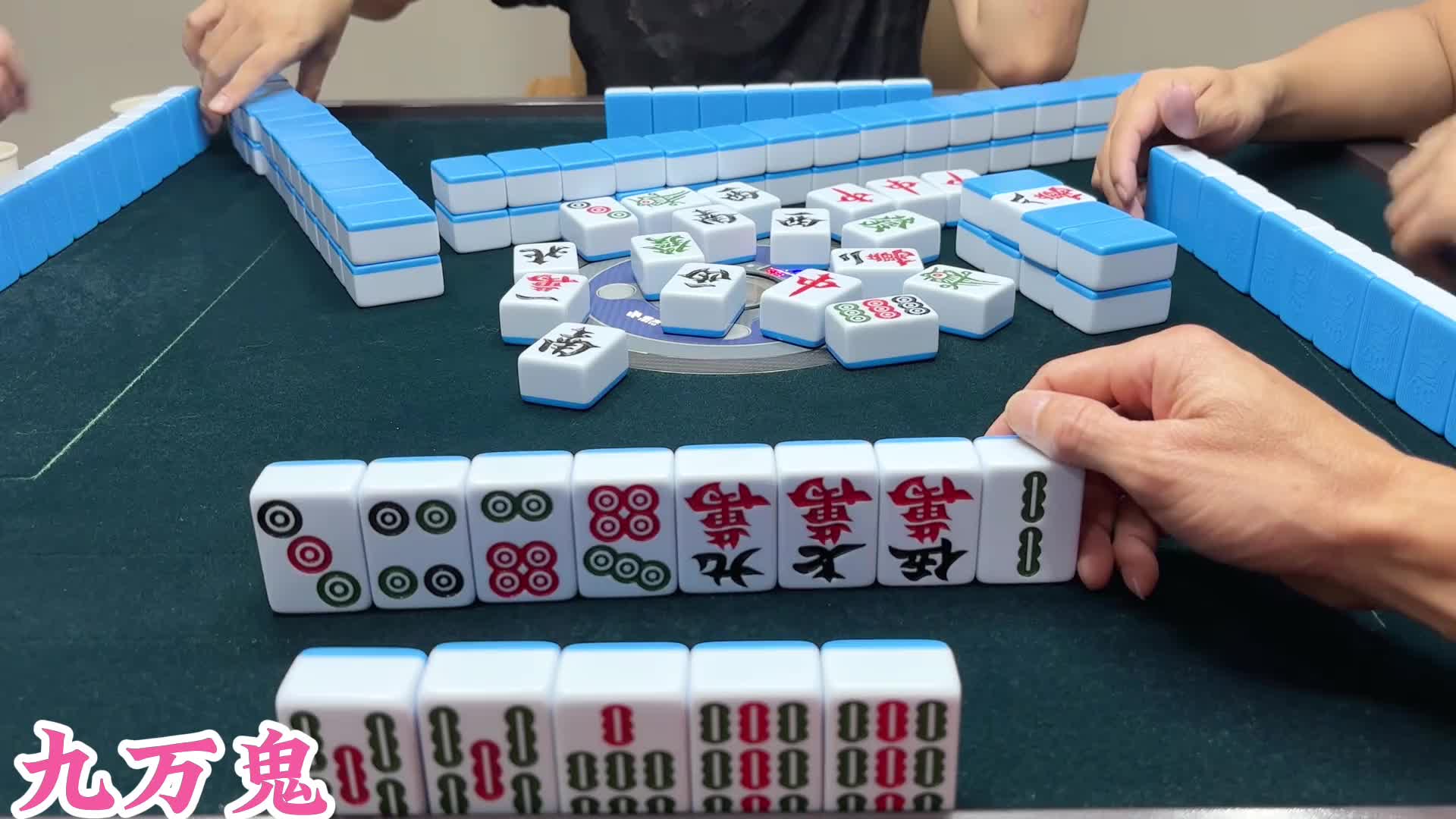 #不管牌咋样气势不能输