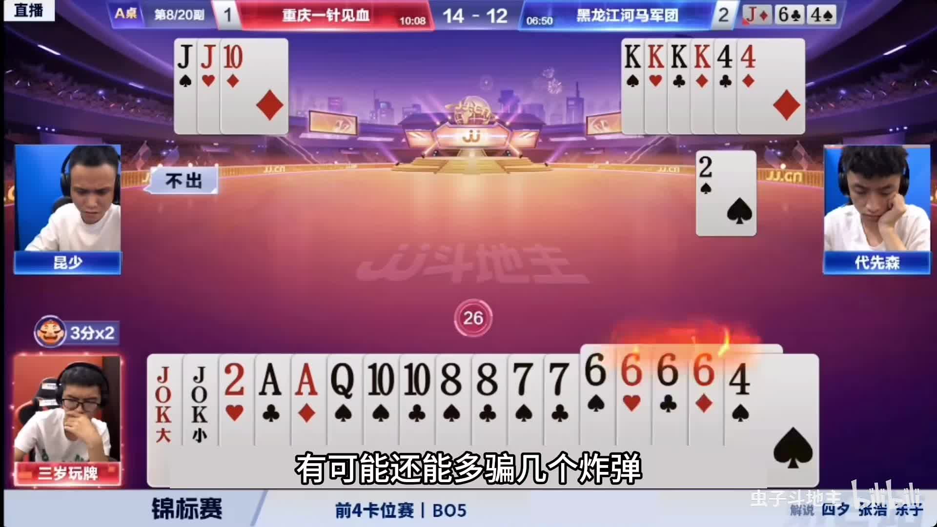 斗地主：十年难遇四炸百团恶战！至尊铁牌撞上钢炮！结局奇迹翻盘