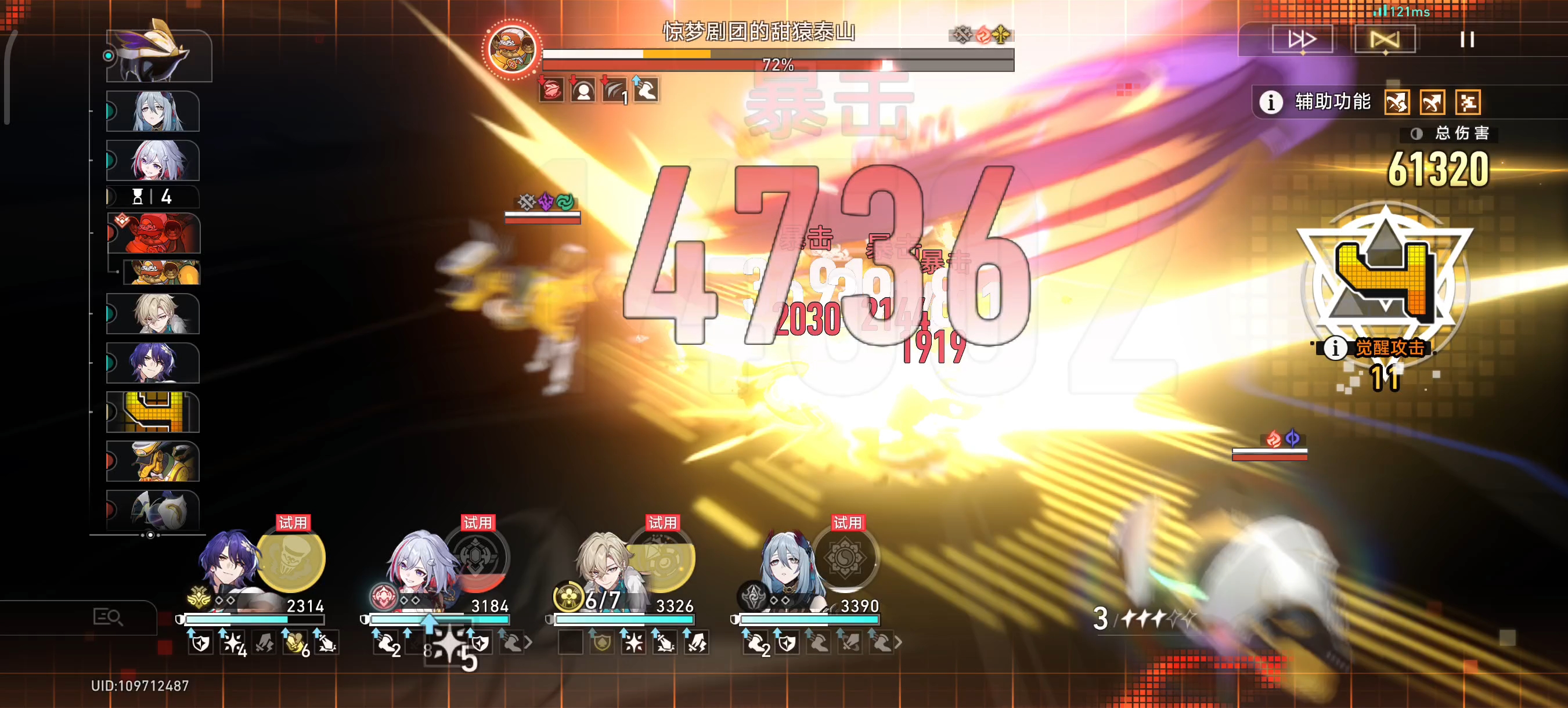 无尽行动（全自动）/战意狂潮【星穹铁道】