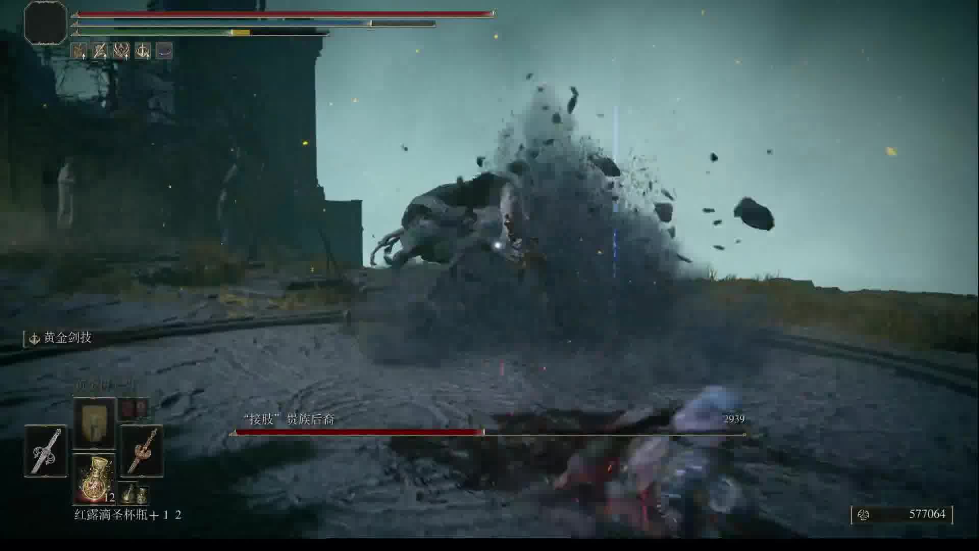 五周目你手多也没用剑技对拼