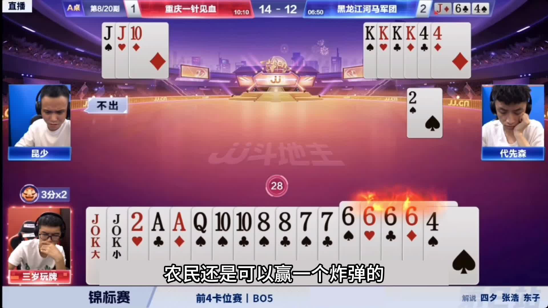 斗地主：十年难遇四炸百团恶战！至尊铁牌撞上钢炮！结局奇迹翻盘