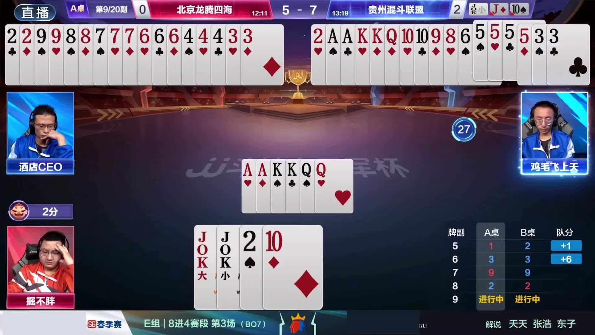 斗地主：十年难遇最牛骗炸局！两炸铁牌惨遭毒手！这牌心理战真虎