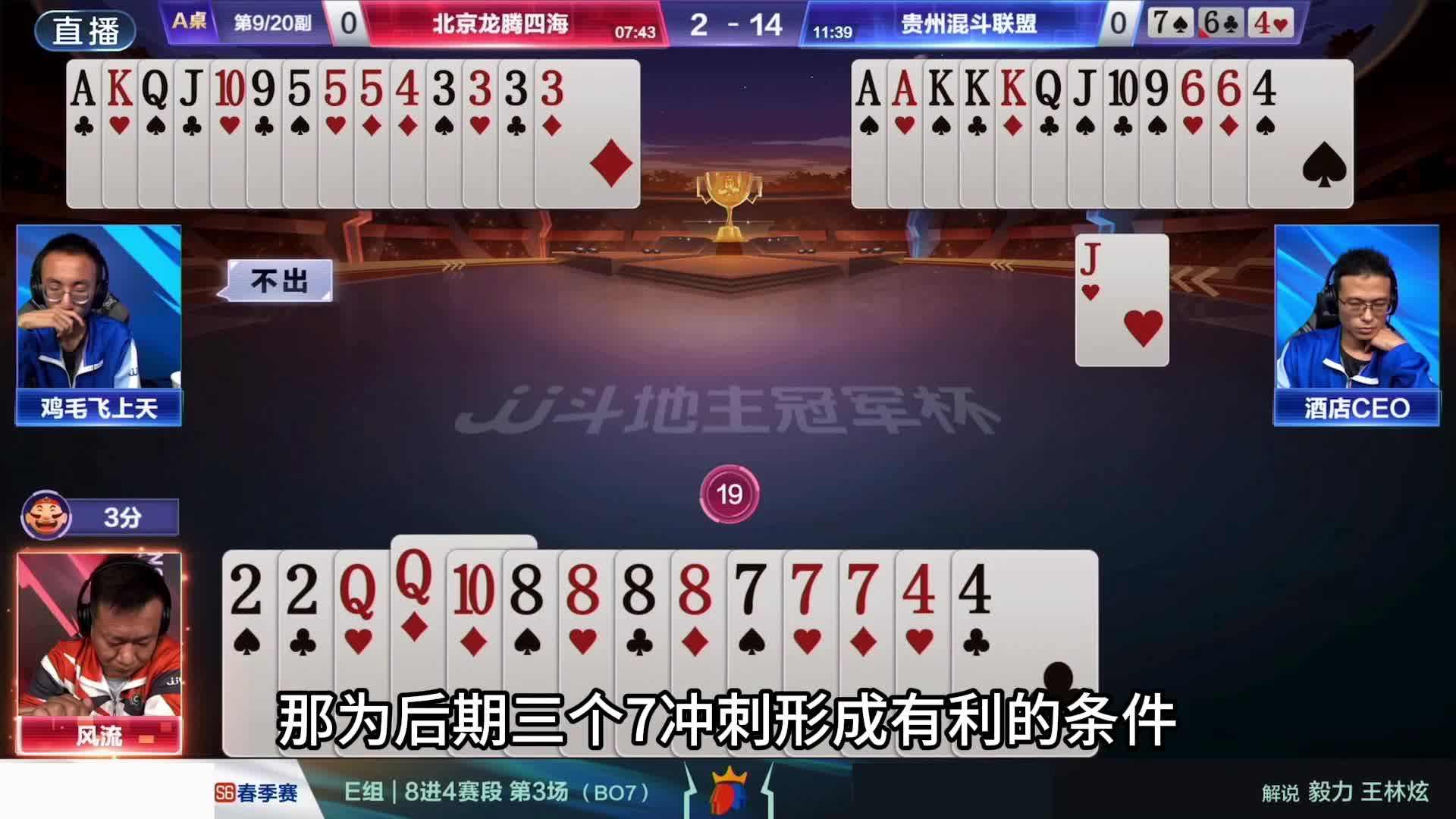 斗地主：最巅峰的高端逆天翻盘局！两炮铁牌天台斗法！结局绝了