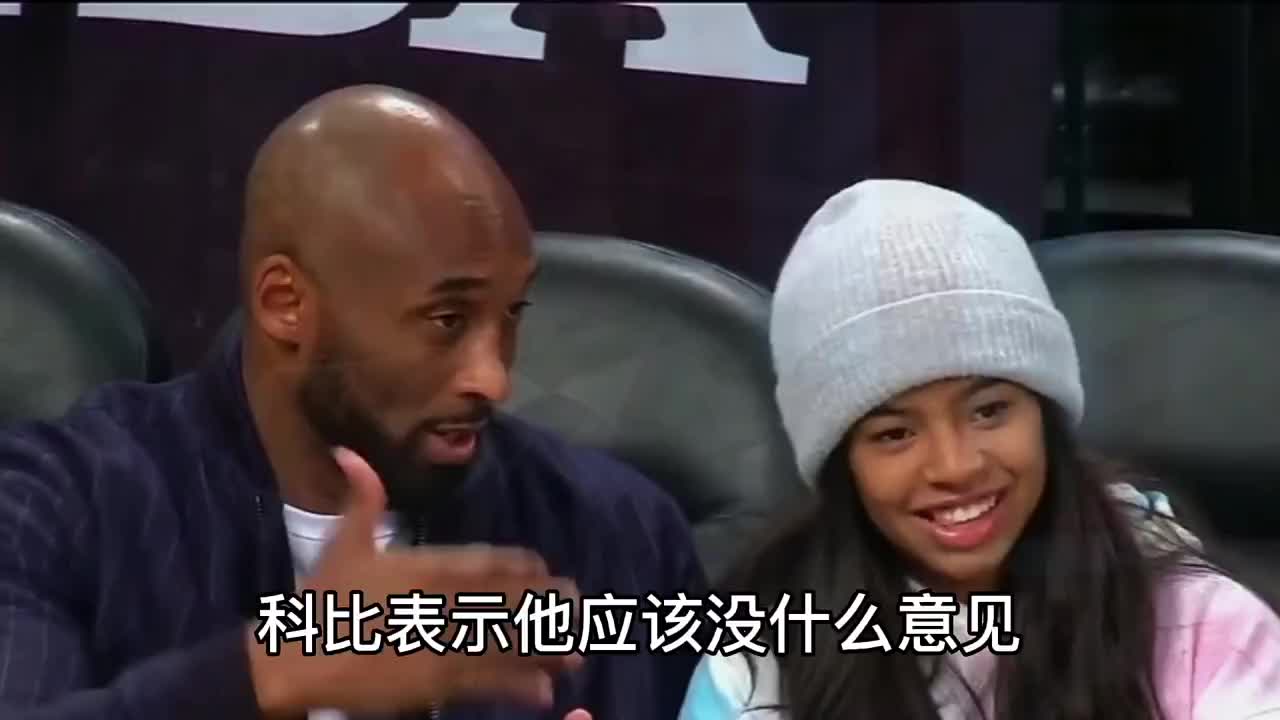 外公是科比，爷爷是詹姆斯，可惜这门亲事没成