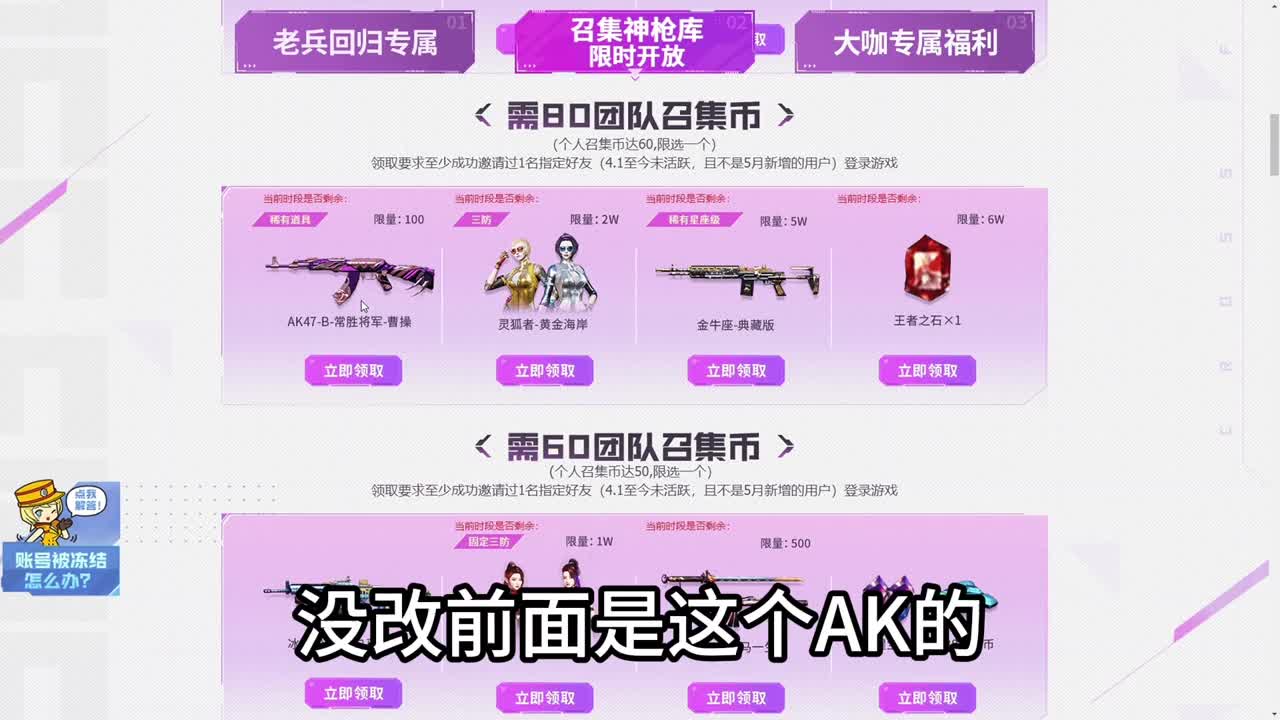 #cf青春返场 #CF新英雄级武器上线 #穿越火线  5月有你喜欢的吗