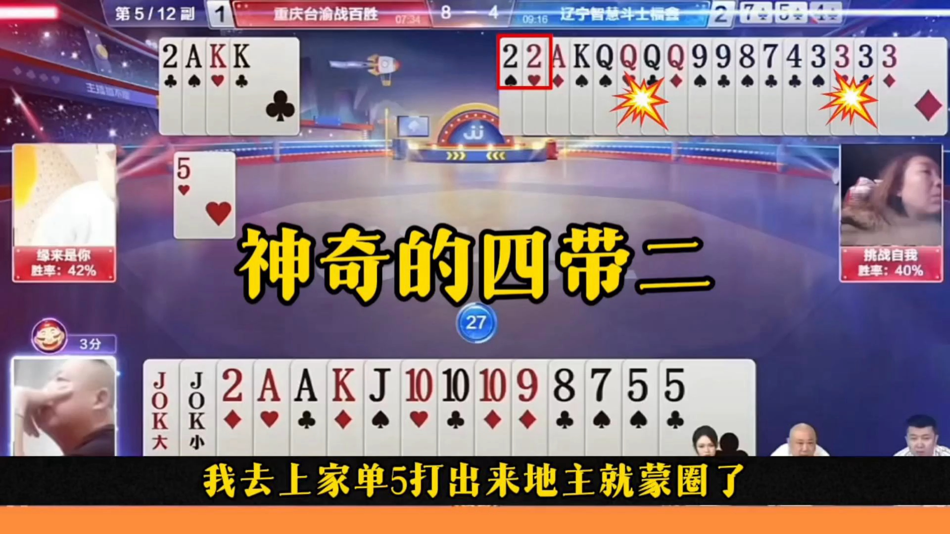 连续神奇的四代二，这操作真是没看懂，太奇葩了