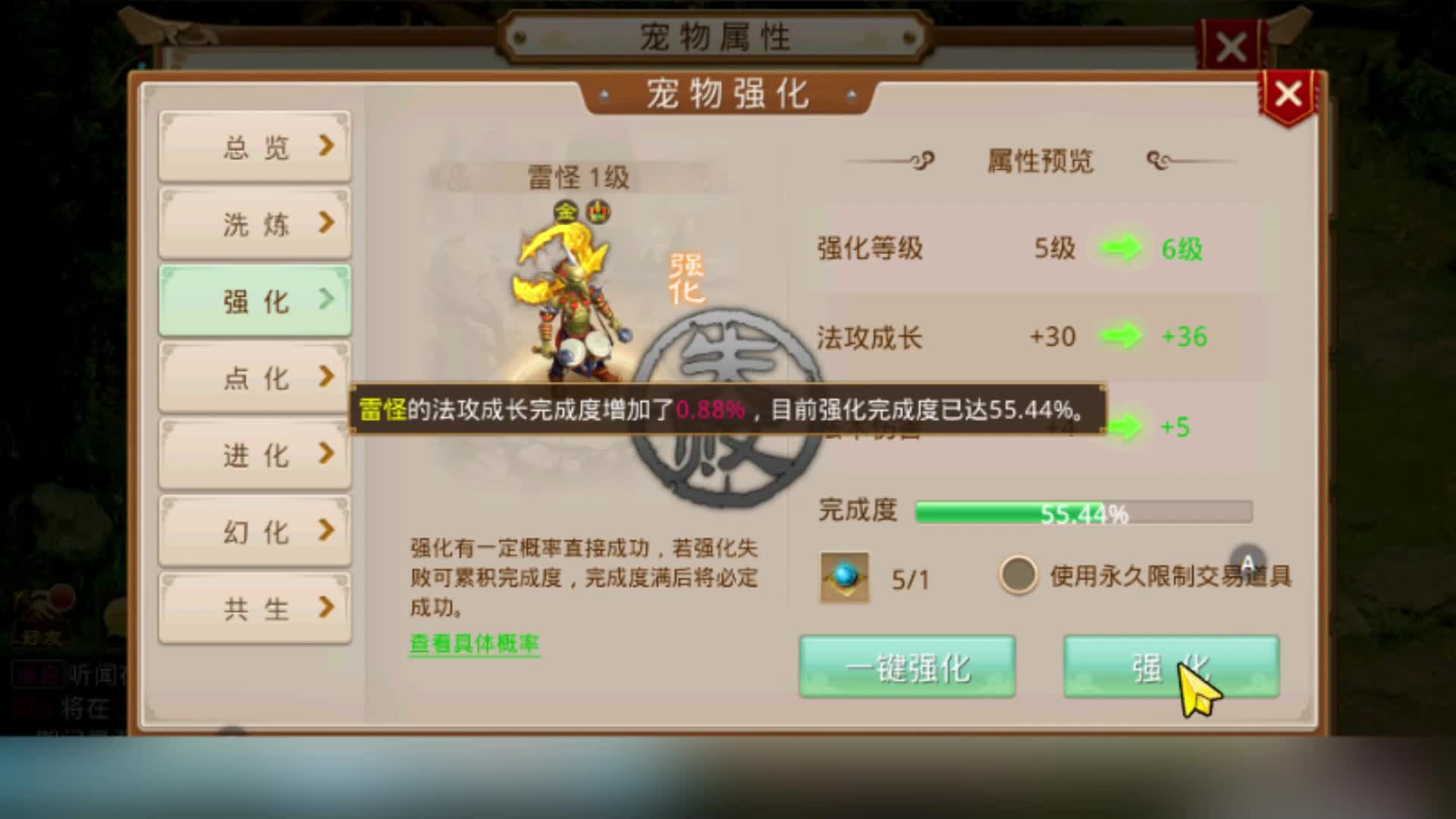 这运气你会在八周年强化雷怪吗？