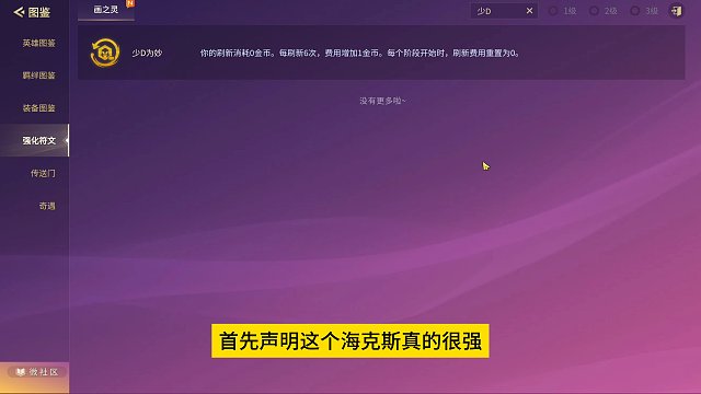 少D为妙怎么玩？不适合大倒霉蛋