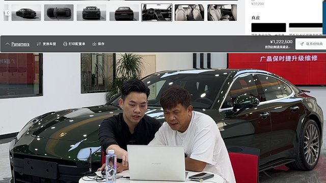 第二集24款帕拉梅拉内饰选配