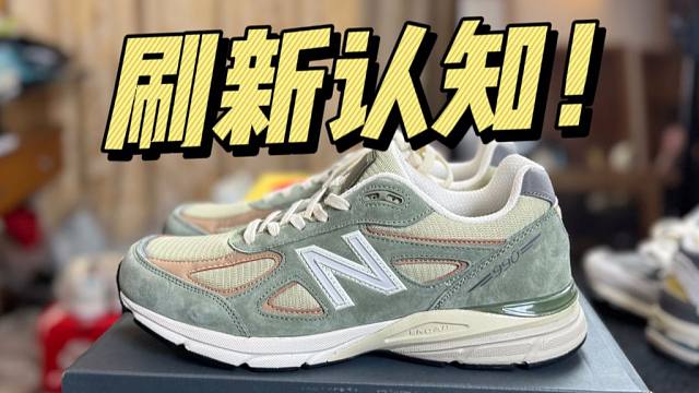 破防了！福建顶级的990v4 夏天绿，做工居然这么强？毫无破绽吗？