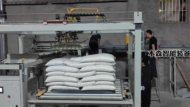 本森袋装物料高位码垛机