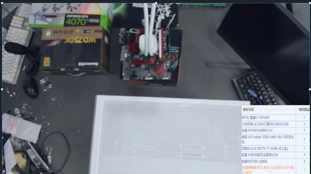 广东 徐先生直播回放 14700kf 4070tis