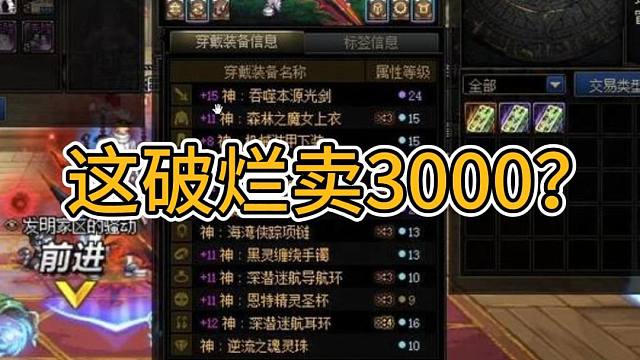 DNF老登酷爱玩剑魂，3000预算能收到什么样的？