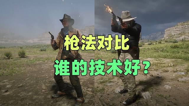 帮派里谁的枪法好，每个人的数据都不同