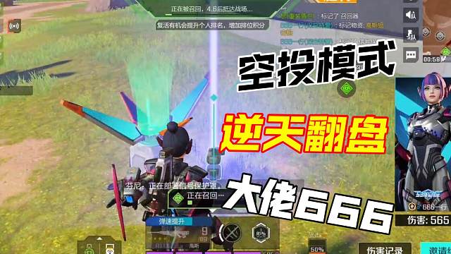 高能英雄 绝境翻盘大佬666