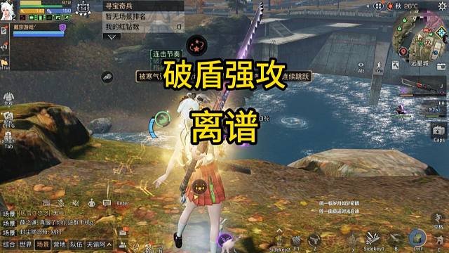 【明日之后】来看看破盾强攻有时多离谱吧