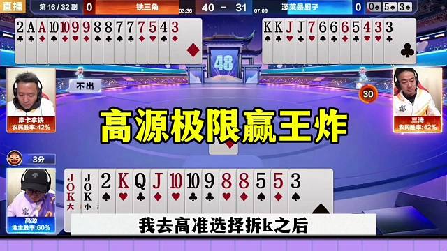 高源极限操作赢炸，对手都没反应过来，太厉害了