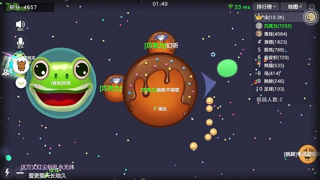 极速日常，熟悉的侧胀位置#球球大作战