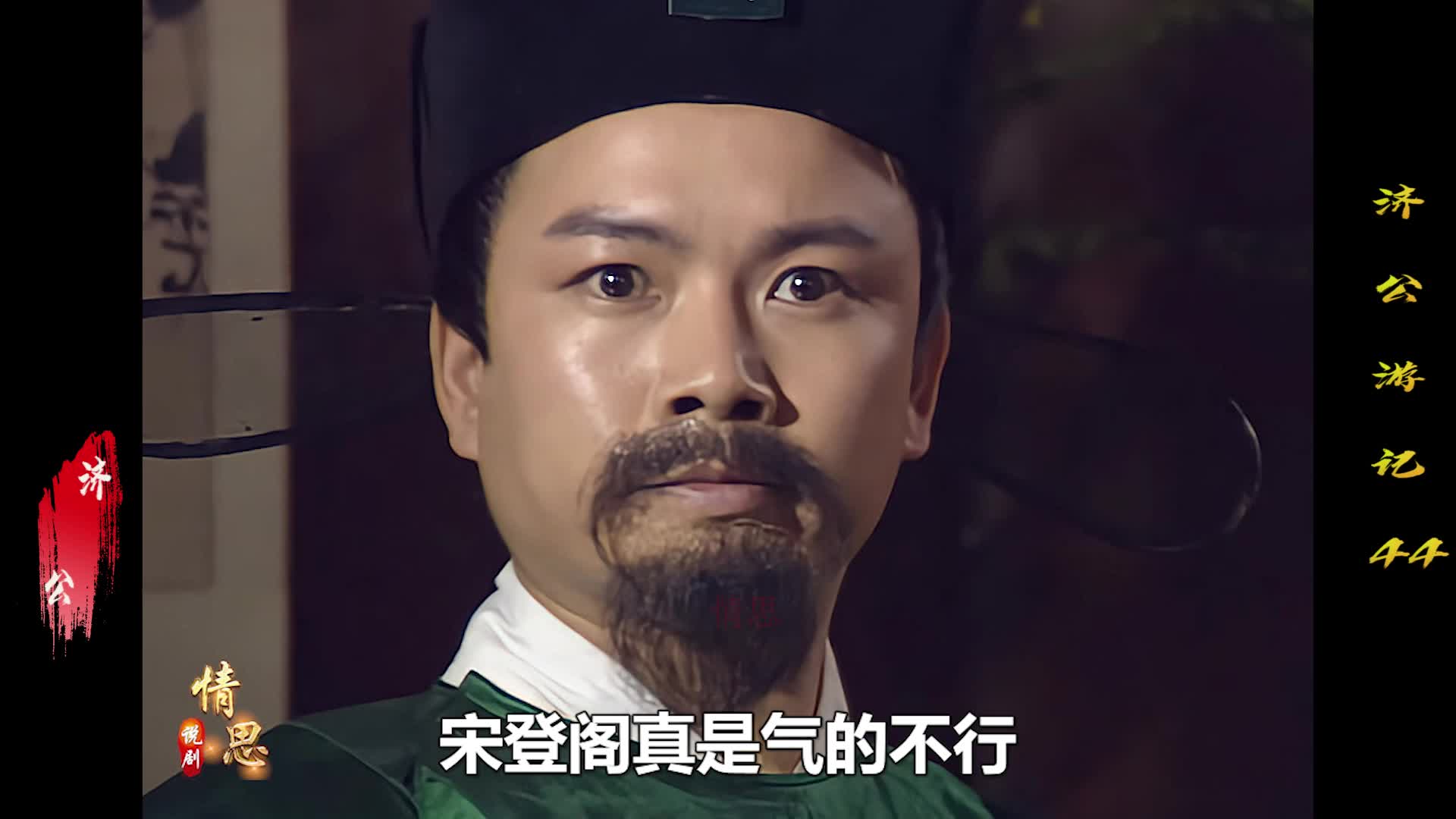 穷书生当官后一心想为民做主 可最后却也不得不向现实低头