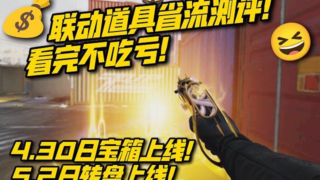 极限省流，氪前必看！！