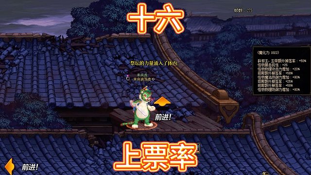 DNF:有兄弟让我测试十五和十六那个上票高