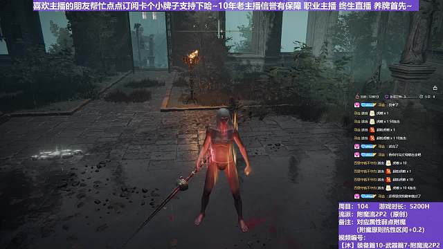 【沐】装备篇10-武器篇7-附魔流2P3番外篇45P3 首富P3（对比属性：火）