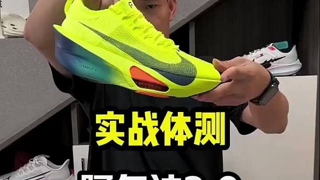 难以置信，莆田鞋厂居然能够完美复刻马拉松神鞋阿尔法3代？