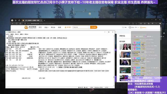 【沐】装备篇10-武器篇7-附魔流2P3番外篇75P3 大辉石龙P3（附魔原则次级属性：伤）