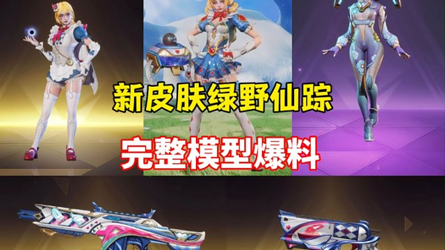 高能英雄全新传说级绿野仙踪安吉拉正式来临