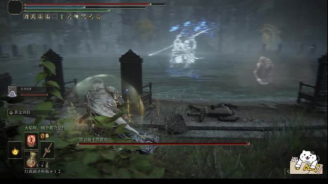 新周目试试新武器仪式直剑